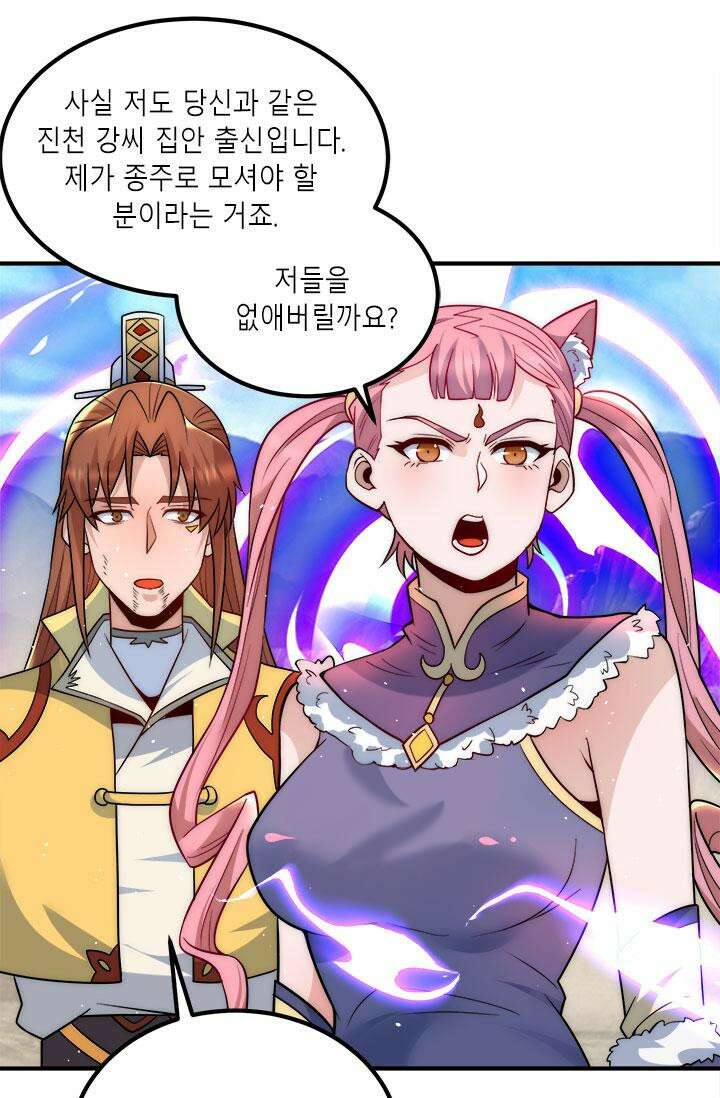 선조의 환생 223화 5