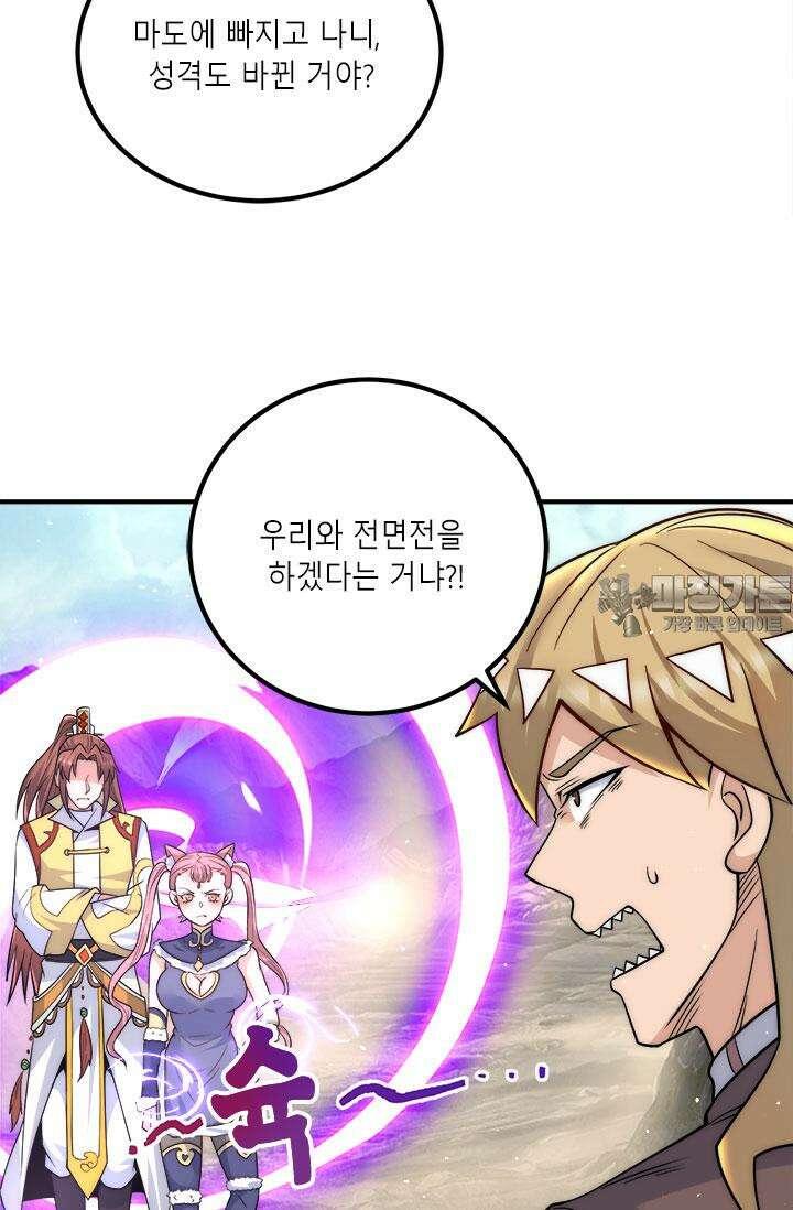 선조의 환생 223화 6