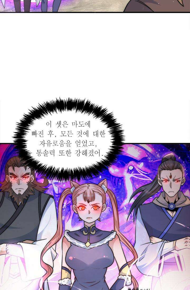 선조의 환생 223화 7