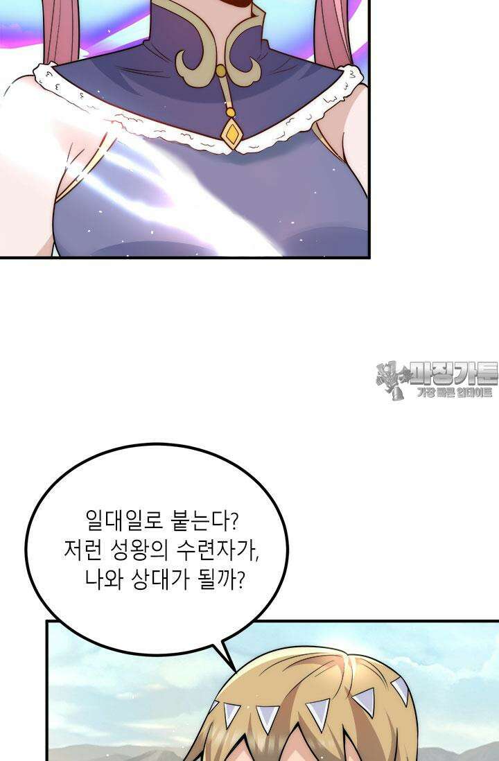 선조의 환생 223화 9