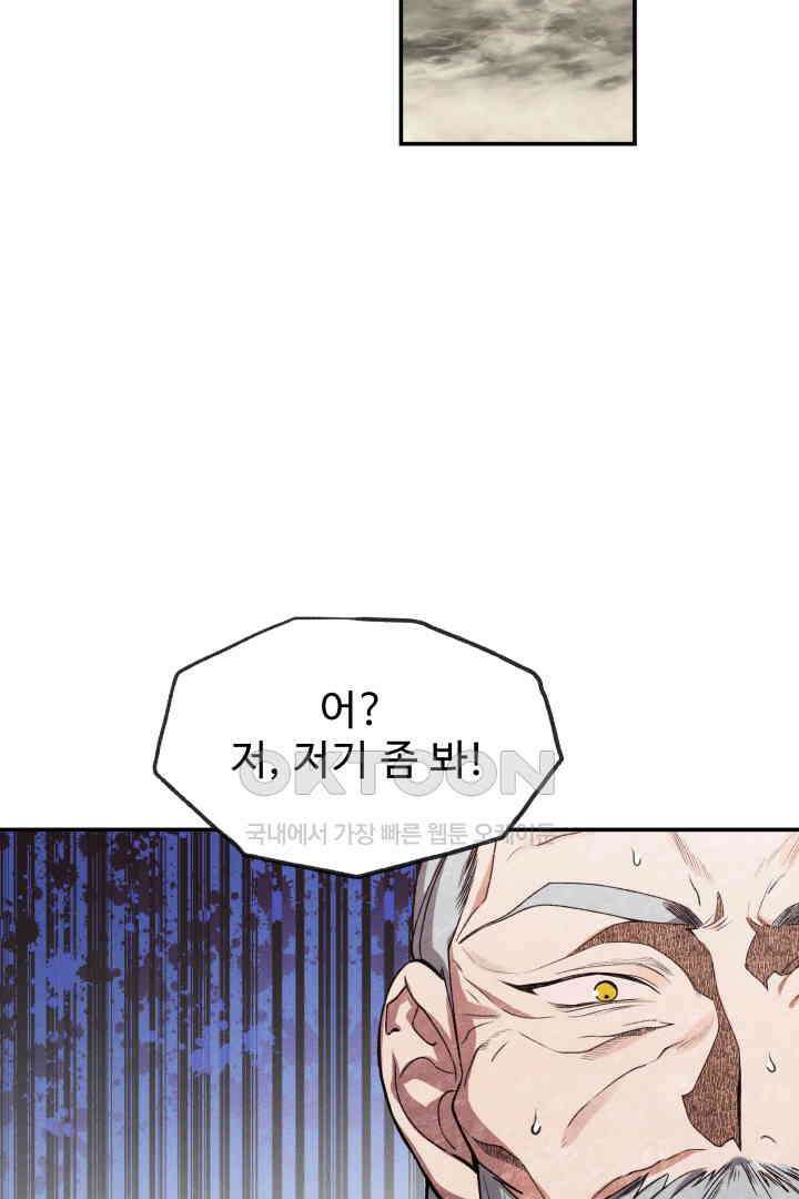 백치 아벨라 52화 (완결) 2