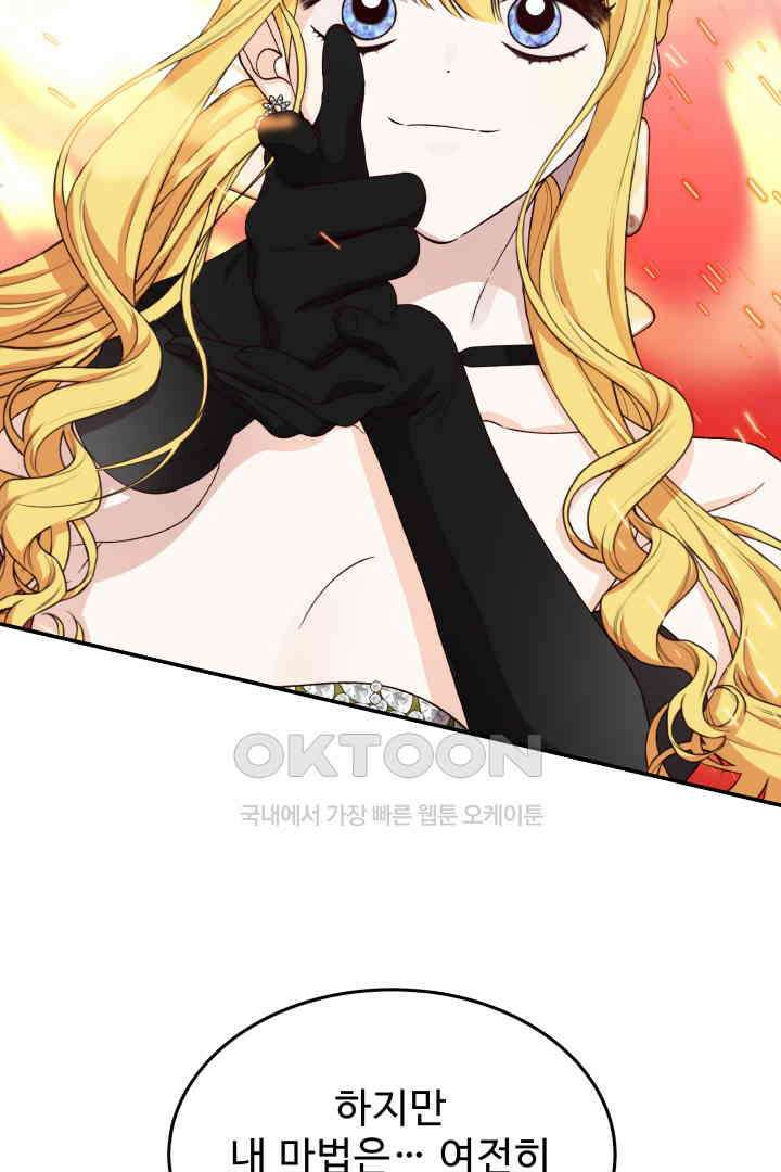 백치 아벨라 52화 (완결) 5