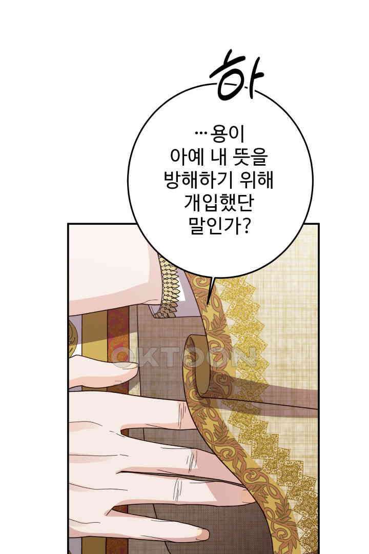백치 아벨라 52화 (완결) 17