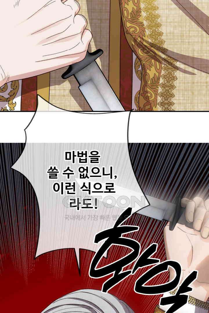 백치 아벨라 52화 (완결) 19