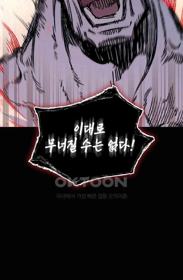 전왕전기 189화 6