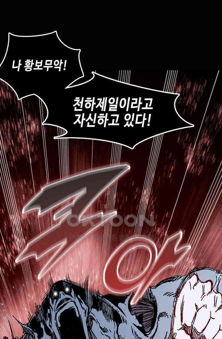 전왕전기 189화 7