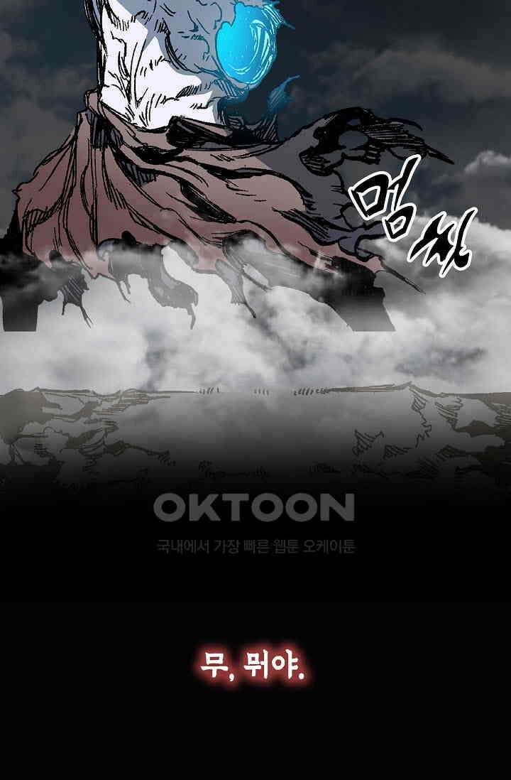 전왕전기 189화 10