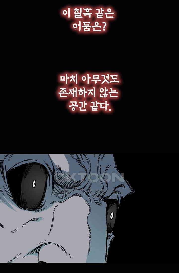 전왕전기 189화 11
