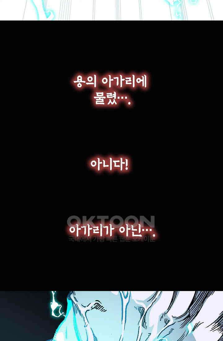 전왕전기 189화 20