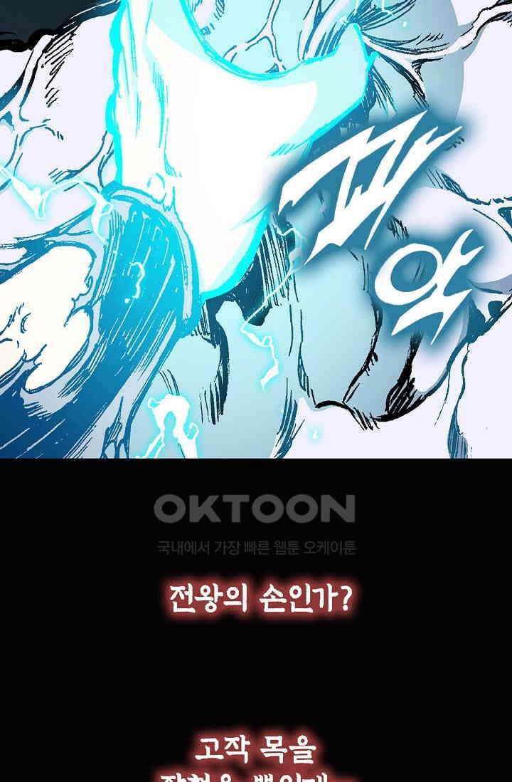전왕전기 189화 21