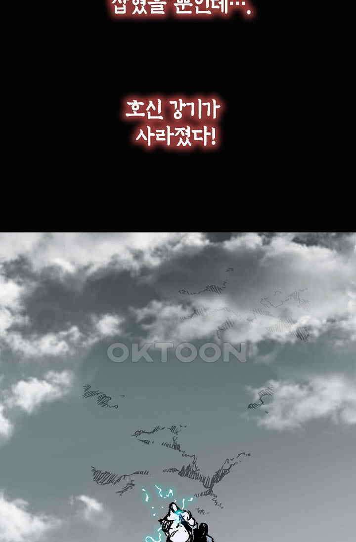 전왕전기 189화 22