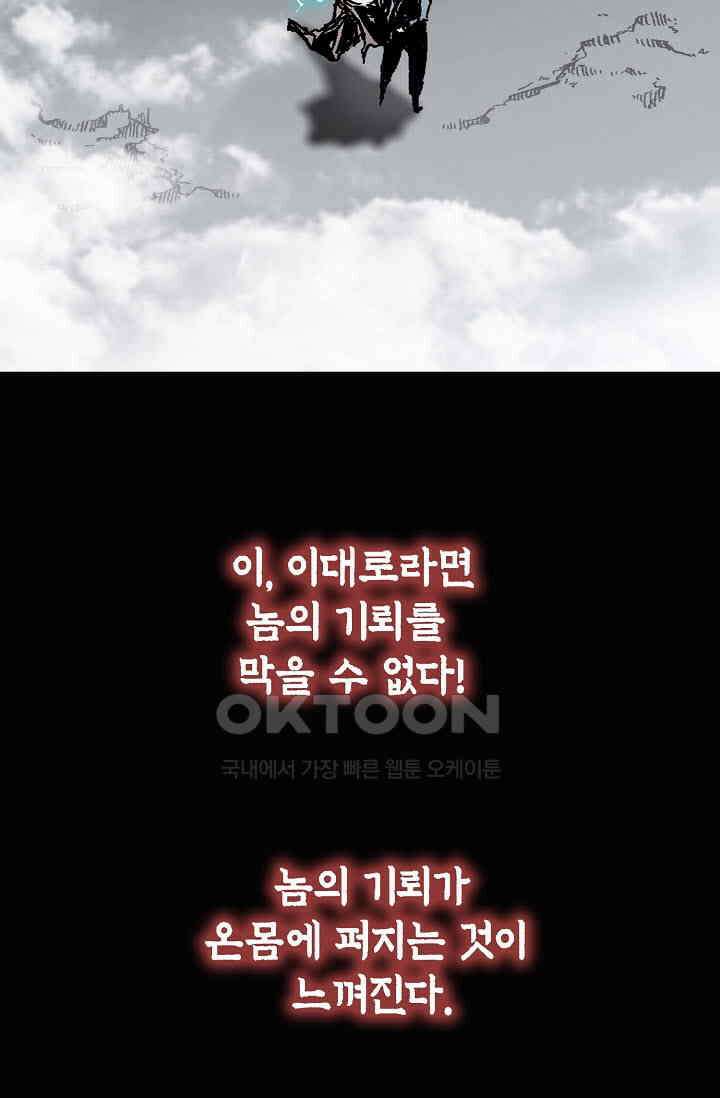 전왕전기 189화 23