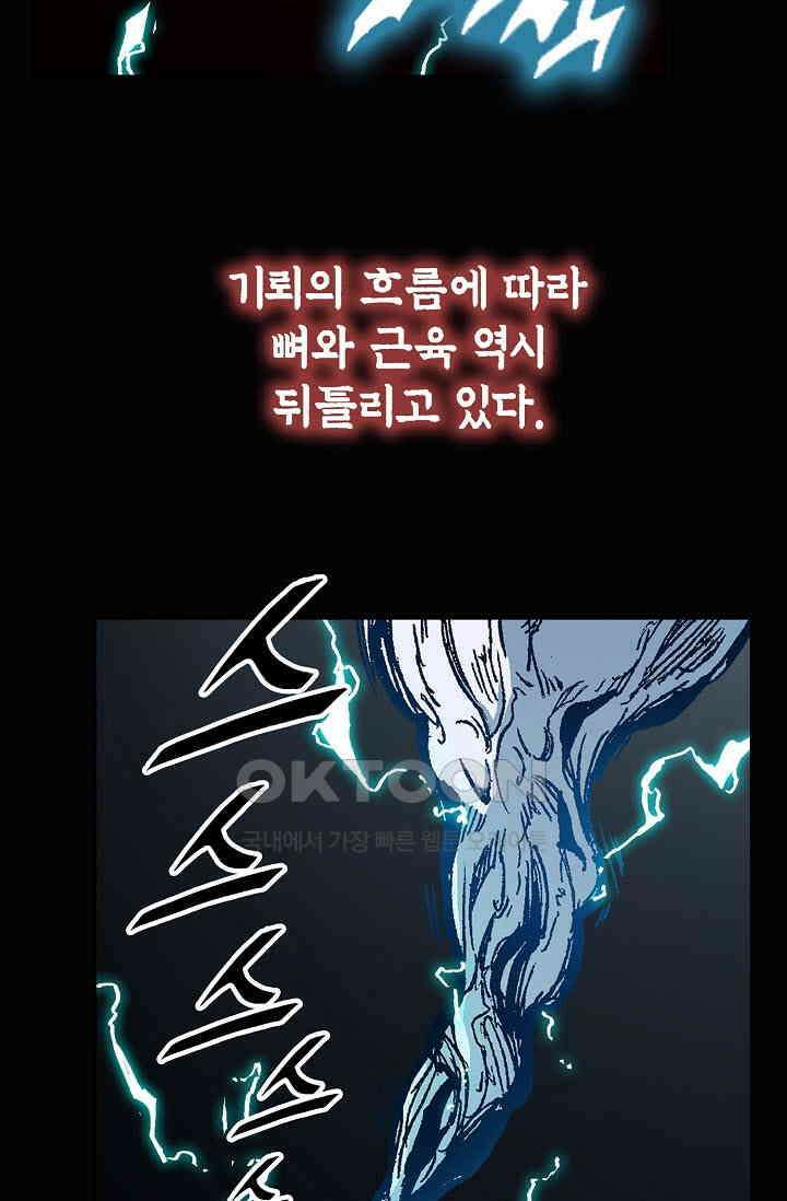 전왕전기 189화 25