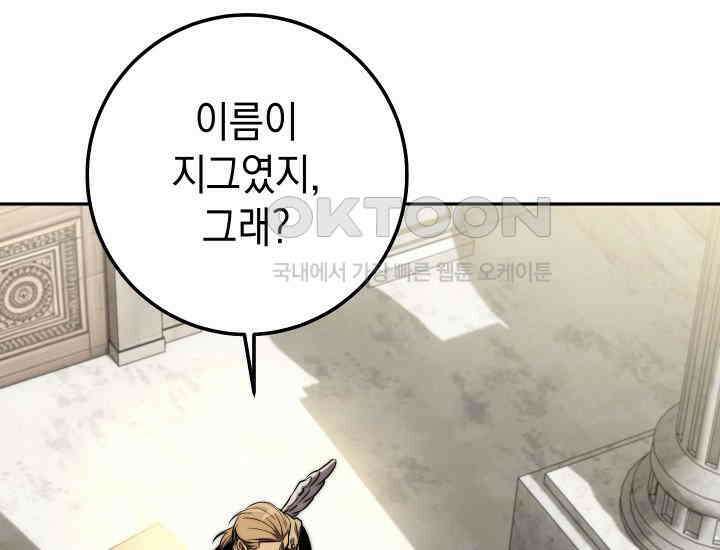 대장장이 지그 65화 11