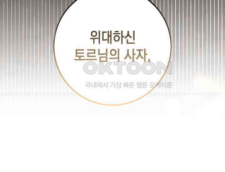 대장장이 지그 65화 23