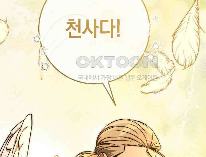 대장장이 지그 65화 25