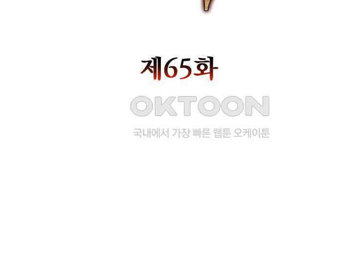 대장장이 지그 65화 32