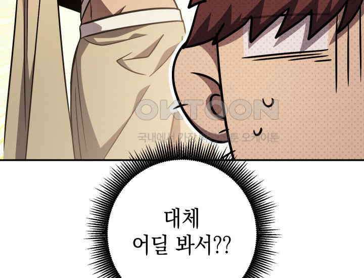 대장장이 지그 65화 35
