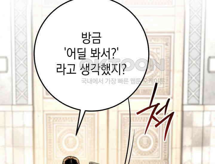 대장장이 지그 65화 37