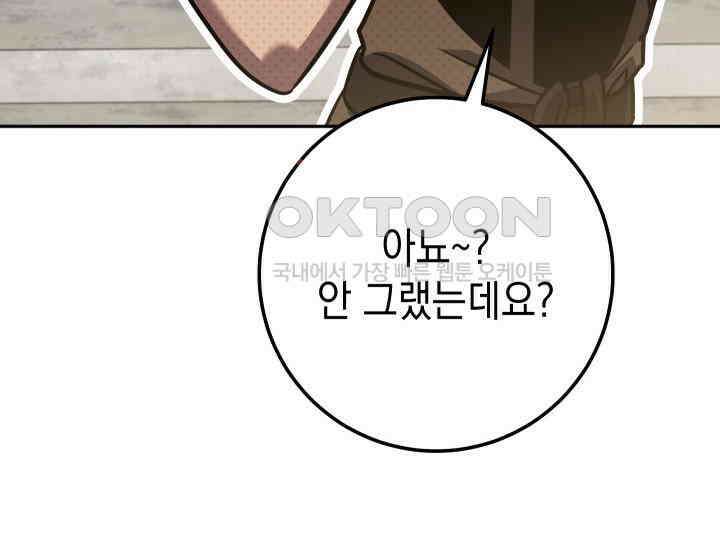 대장장이 지그 65화 40