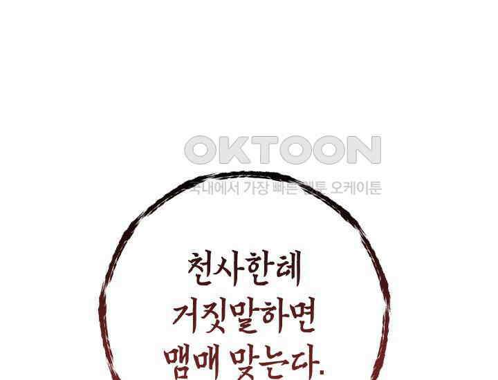 대장장이 지그 65화 41