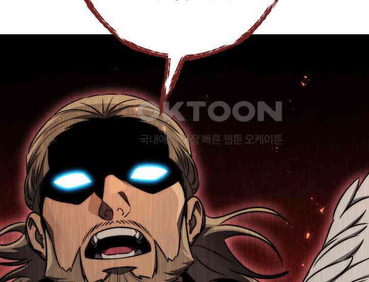대장장이 지그 65화 42