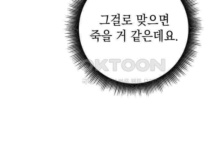 대장장이 지그 65화 45