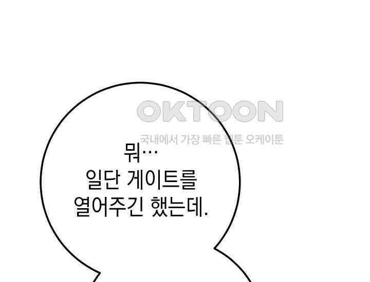 대장장이 지그 65화 46