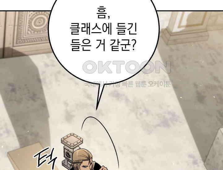 대장장이 지그 65화 47