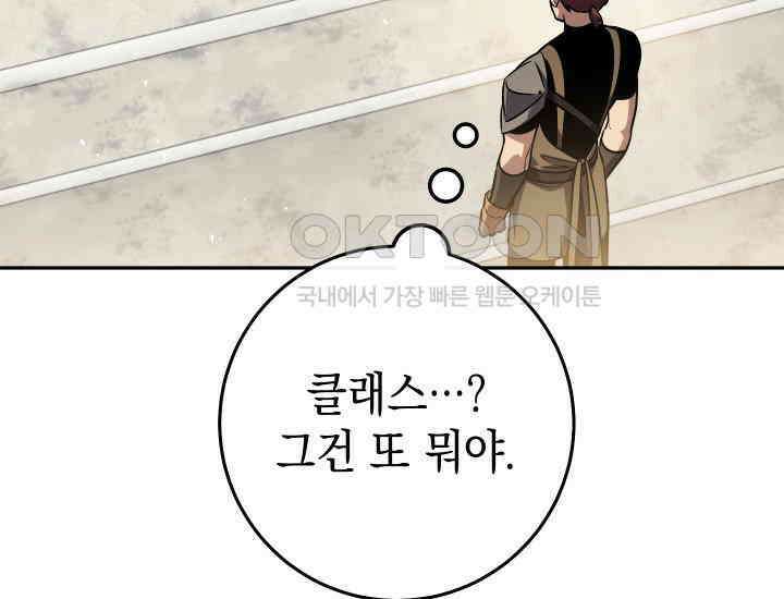 대장장이 지그 65화 49