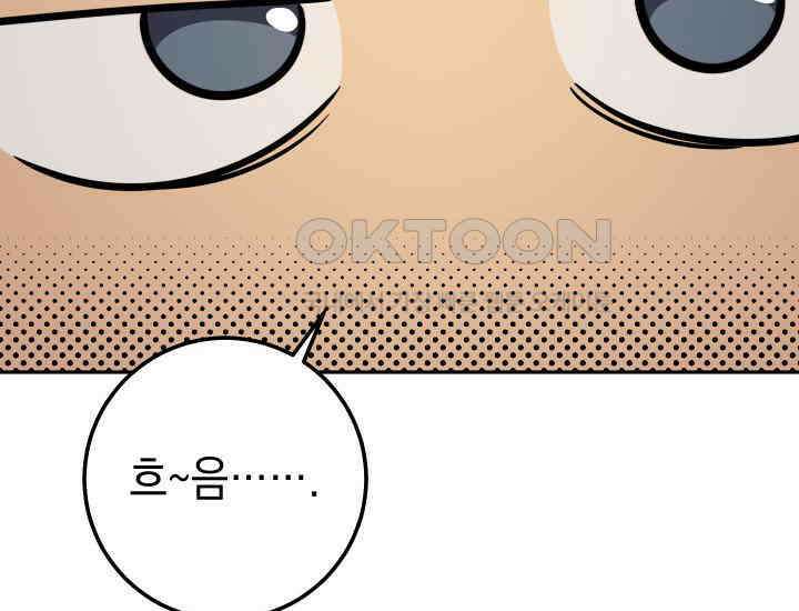 대장장이 지그 65화 51