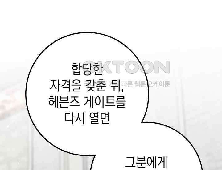 대장장이 지그 65화 58