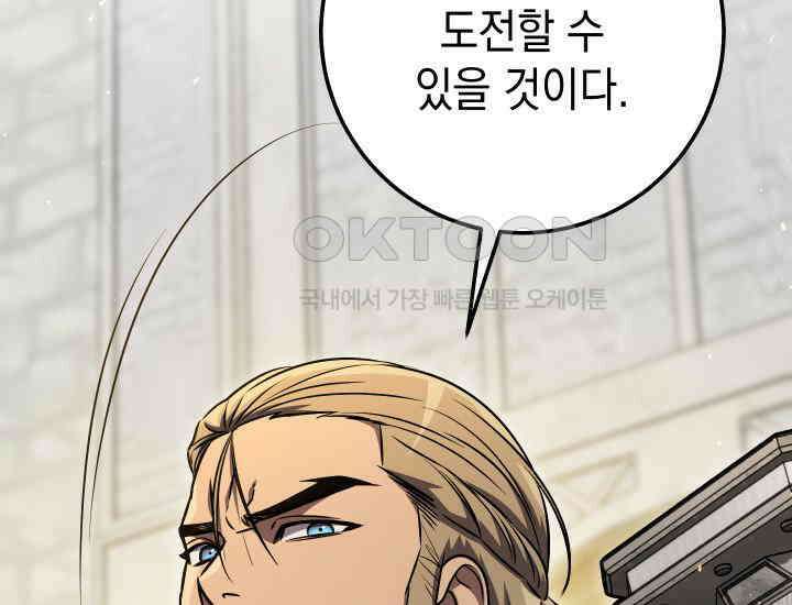 대장장이 지그 65화 59