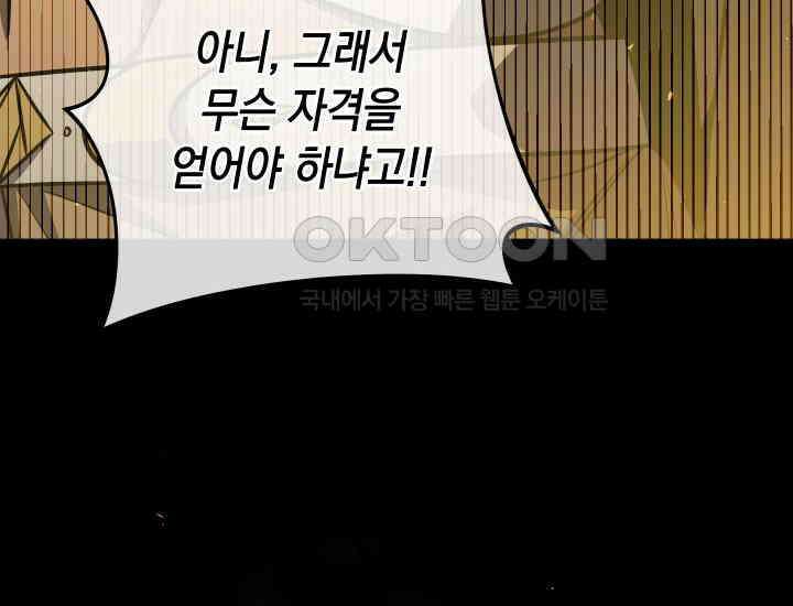 대장장이 지그 65화 62