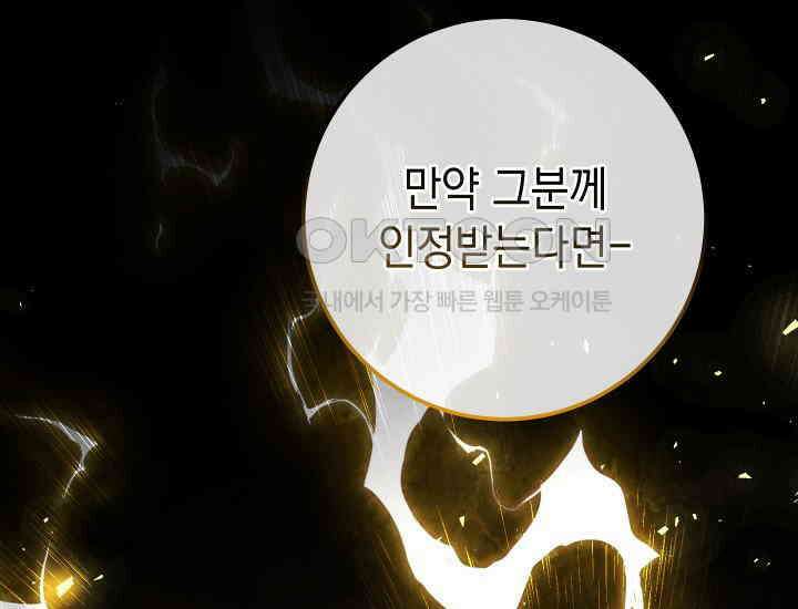대장장이 지그 65화 63