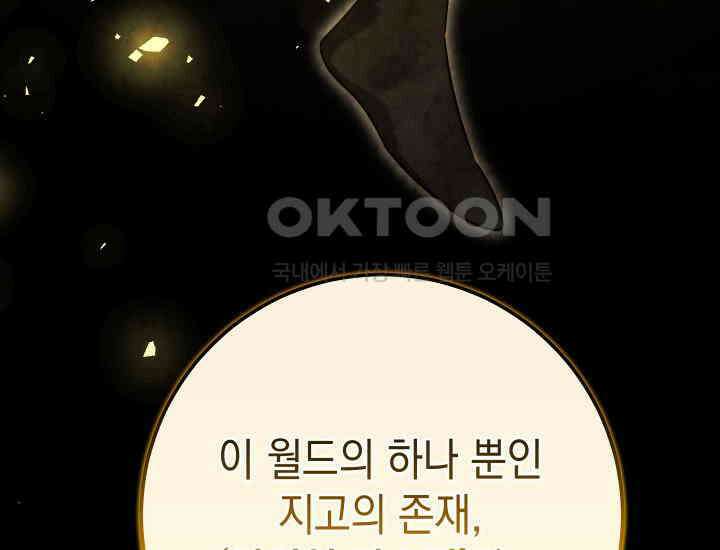 대장장이 지그 65화 67
