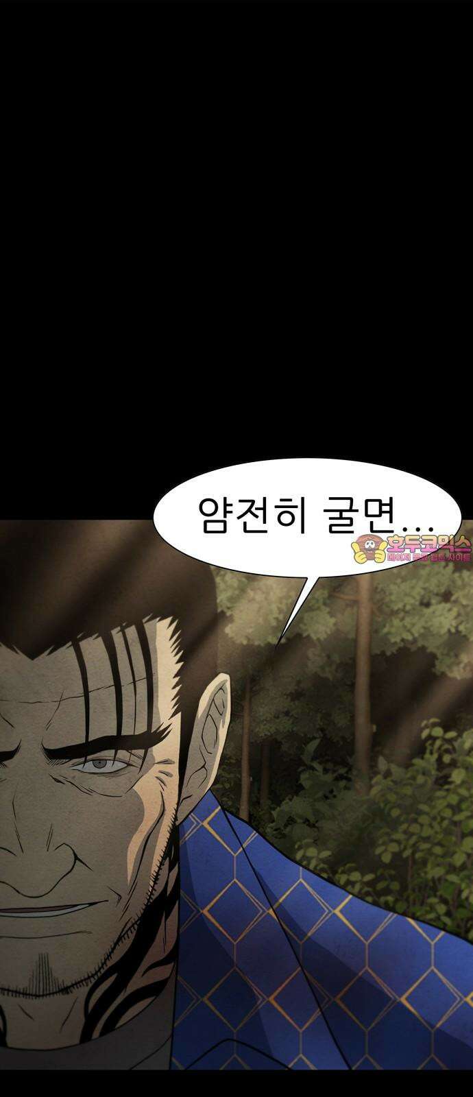 죽고 싶습니다 57화 1