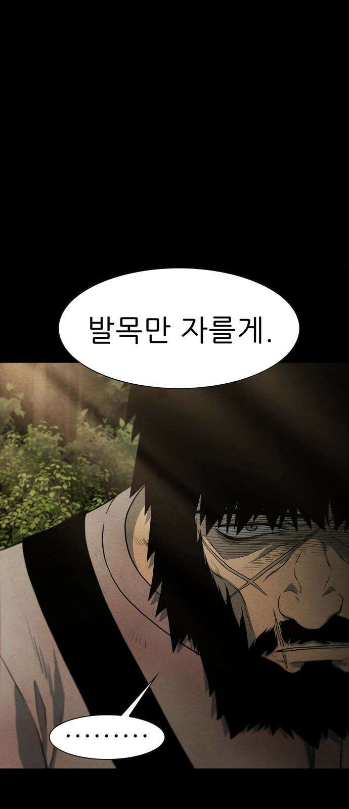 죽고 싶습니다 57화 2