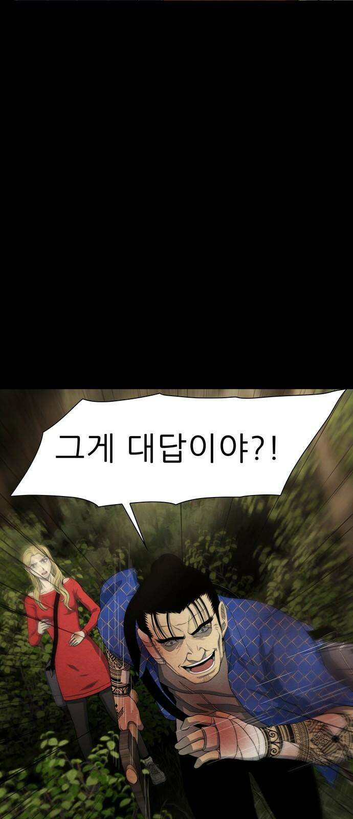 죽고 싶습니다 57화 4