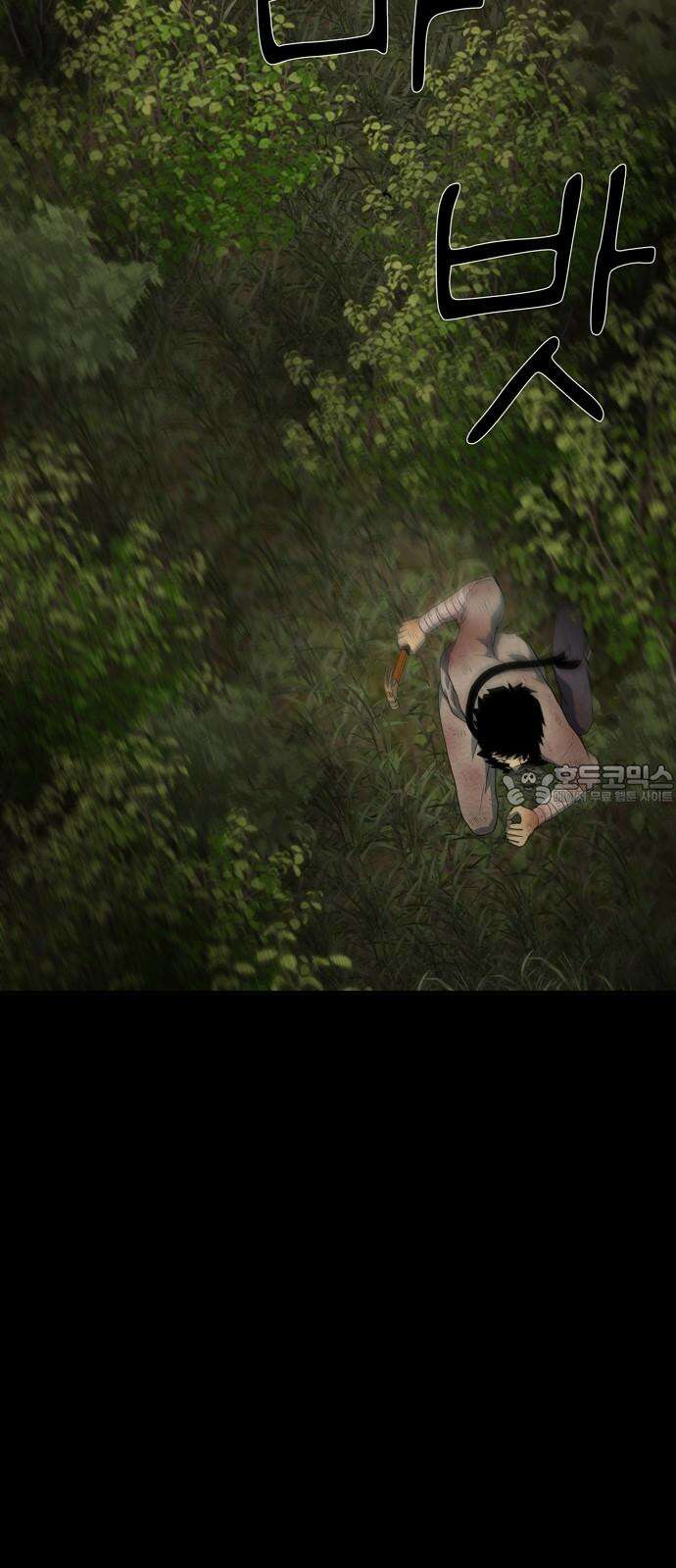 죽고 싶습니다 57화 6