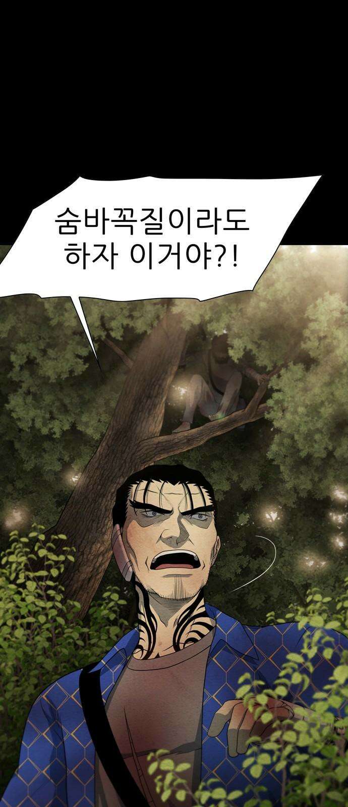죽고 싶습니다 57화 13