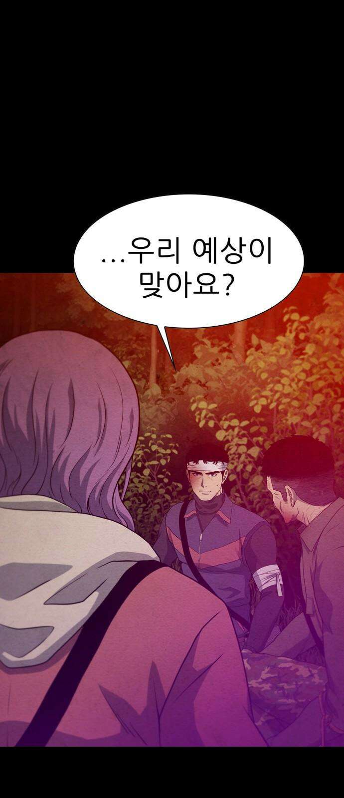 죽고 싶습니다 63화 10