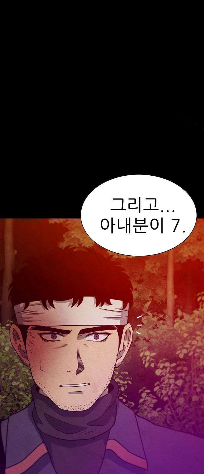 죽고 싶습니다 63화 14