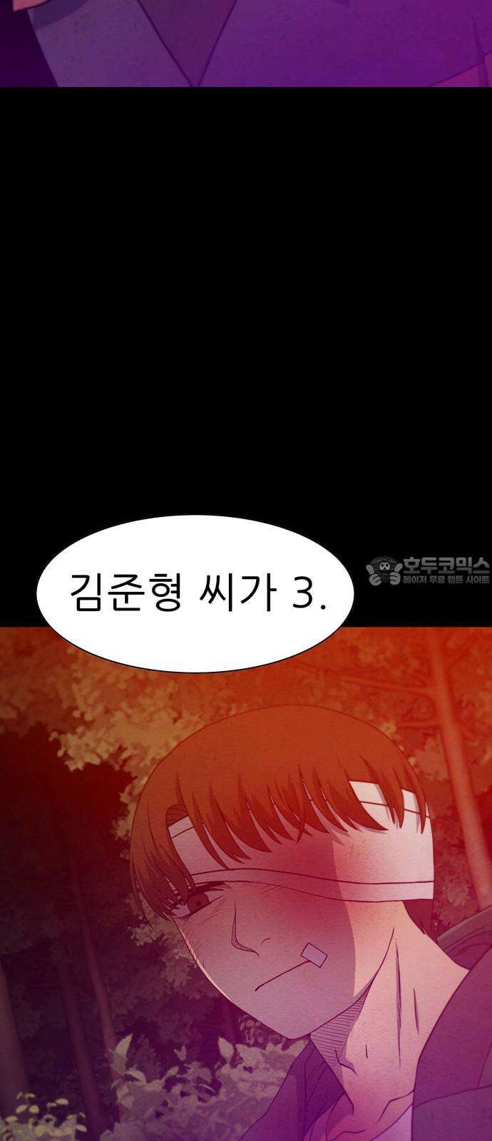 죽고 싶습니다 63화 15