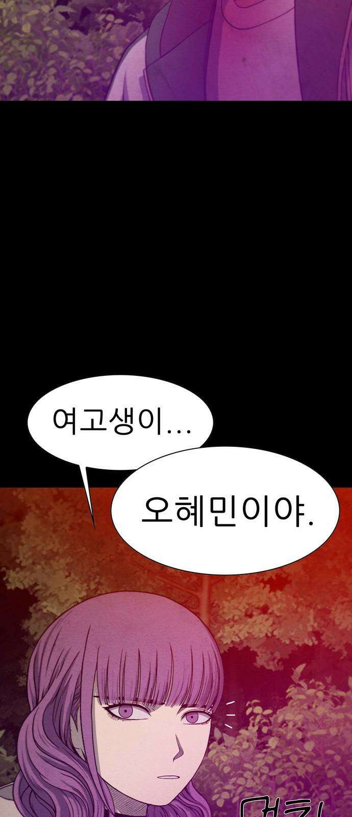 죽고 싶습니다 63화 16