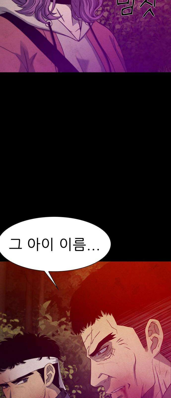 죽고 싶습니다 63화 17