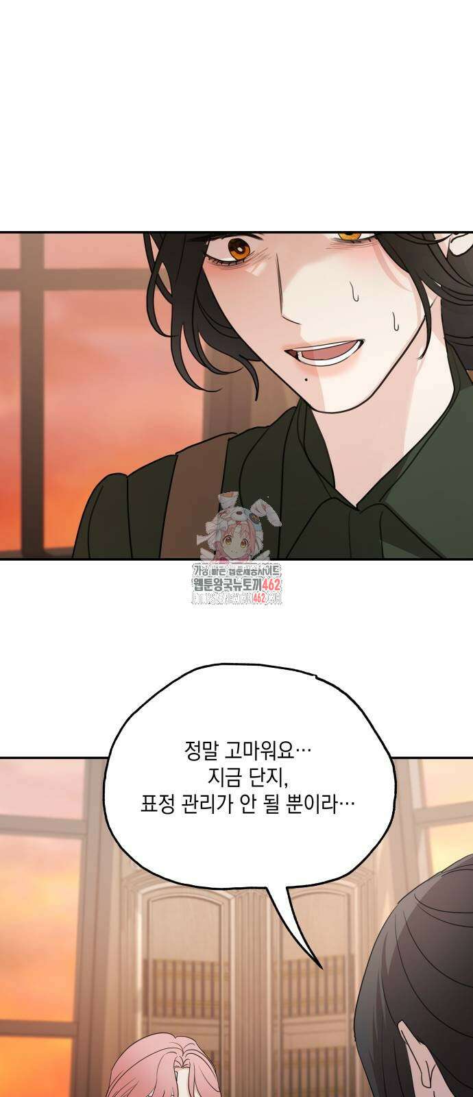 시월드가 내게 집착한다 127화 1