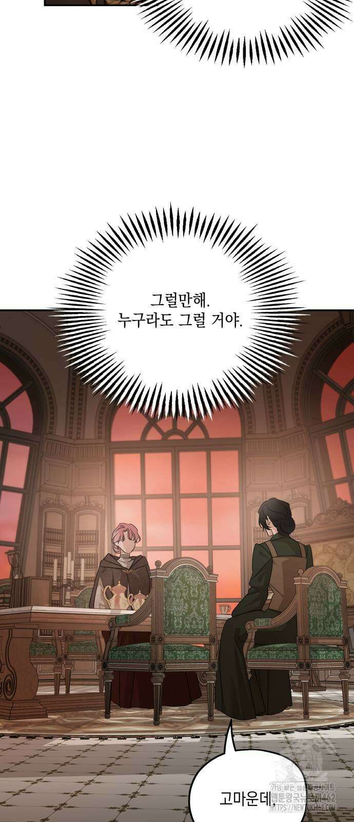 시월드가 내게 집착한다 127화 3
