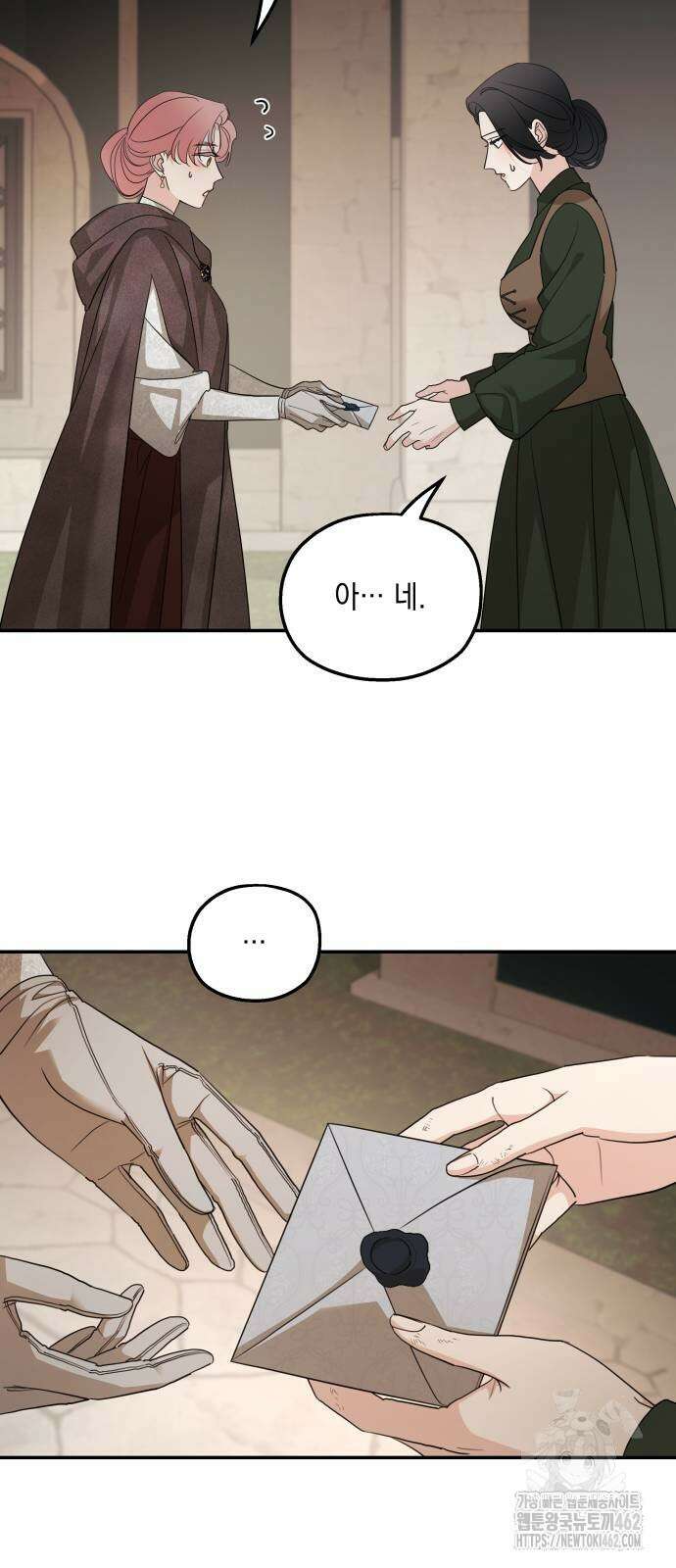시월드가 내게 집착한다 127화 10