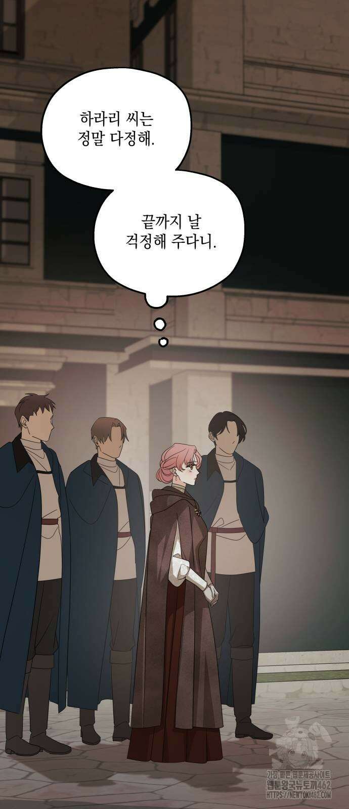 시월드가 내게 집착한다 127화 13
